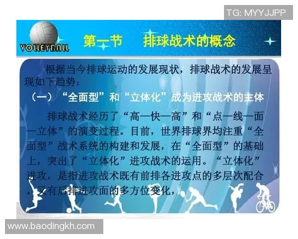 南京排球队的战术控制与球队发展深度解析